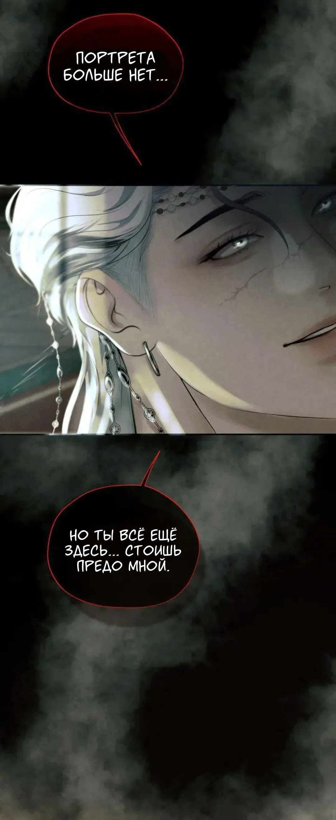 Страница 15 главы 0 манги Под опавшим цветком / Beneath the Fallen Bloom