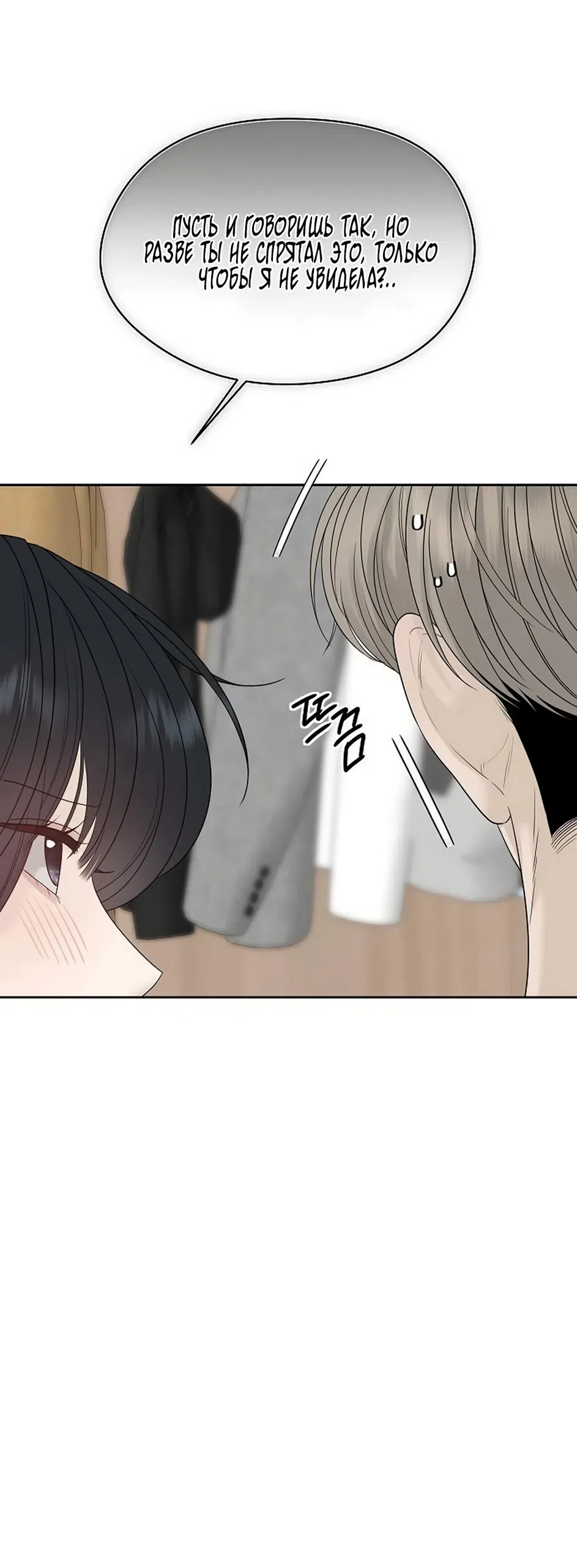 Страница 17 главы 39 манги Ласковый нарушитель / The Kind Intruder