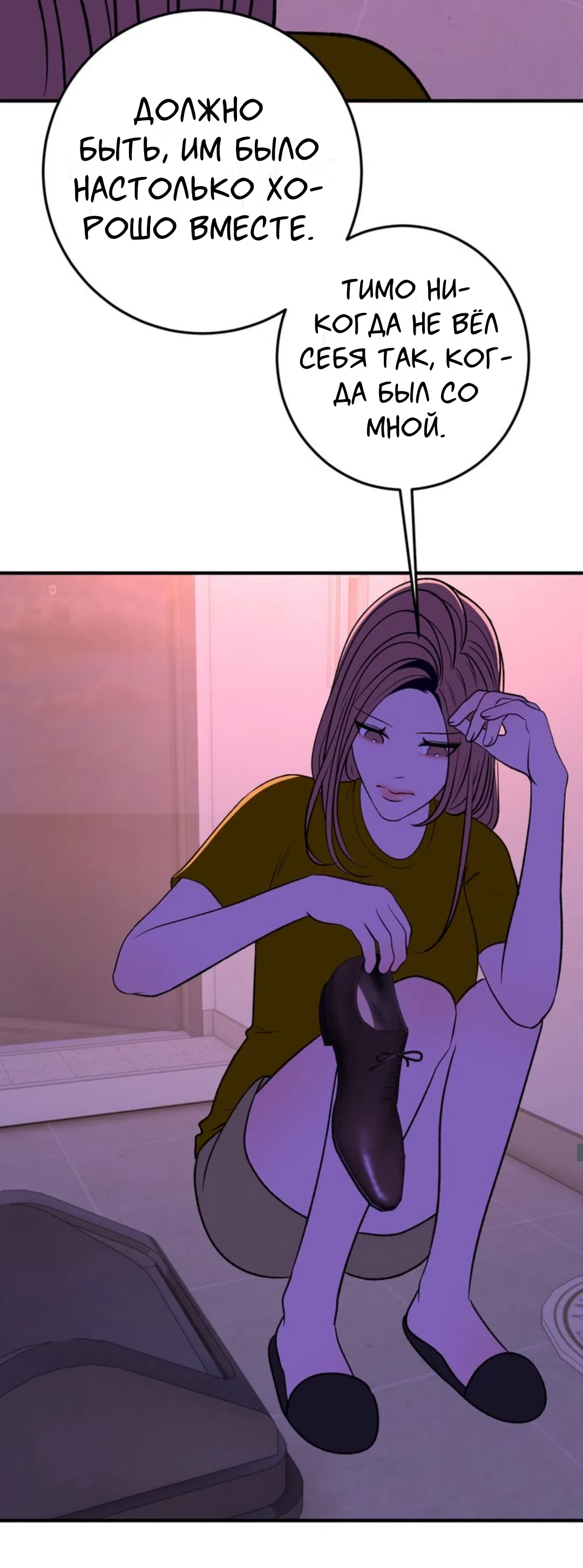 Страница 17 главы 27 манги Возвращение на луну / Back to the Moon