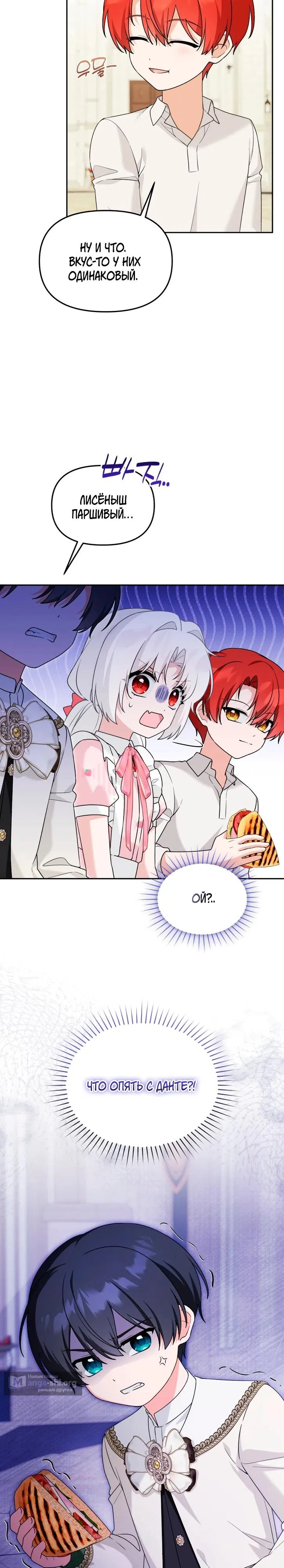 Страница 17 главы 42 манги Невестка злодея – прирождённая властительница / The Villain's Daughter-in-Law Is a Power Player