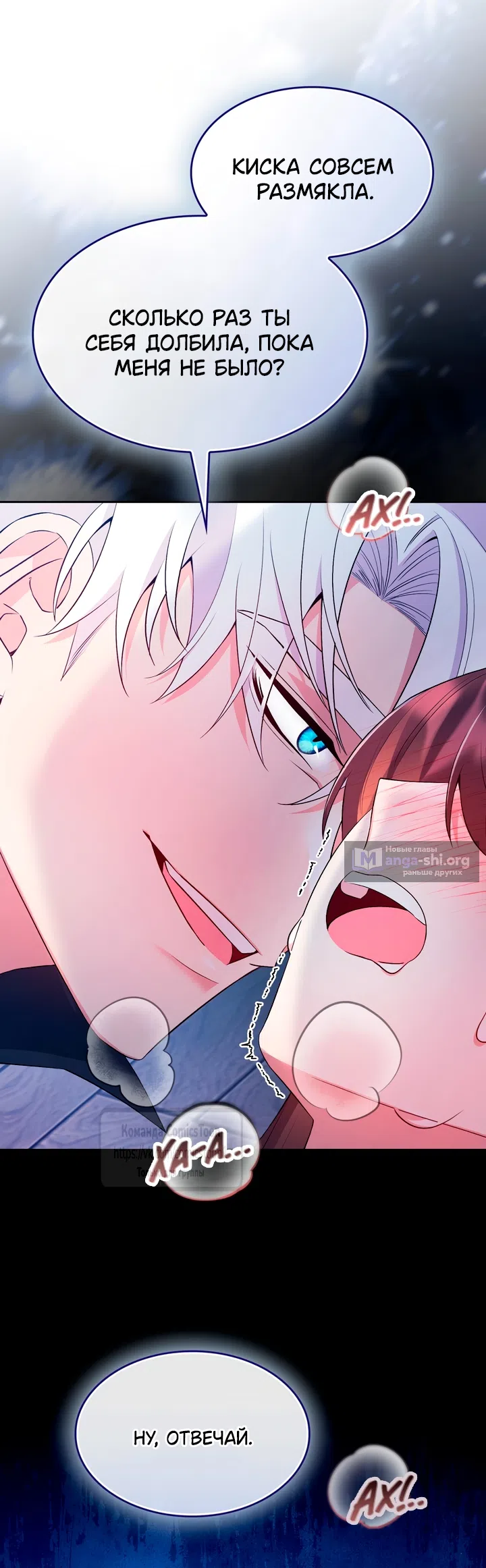 Страница 17 главы 22 манги Я мазохистка / I am M