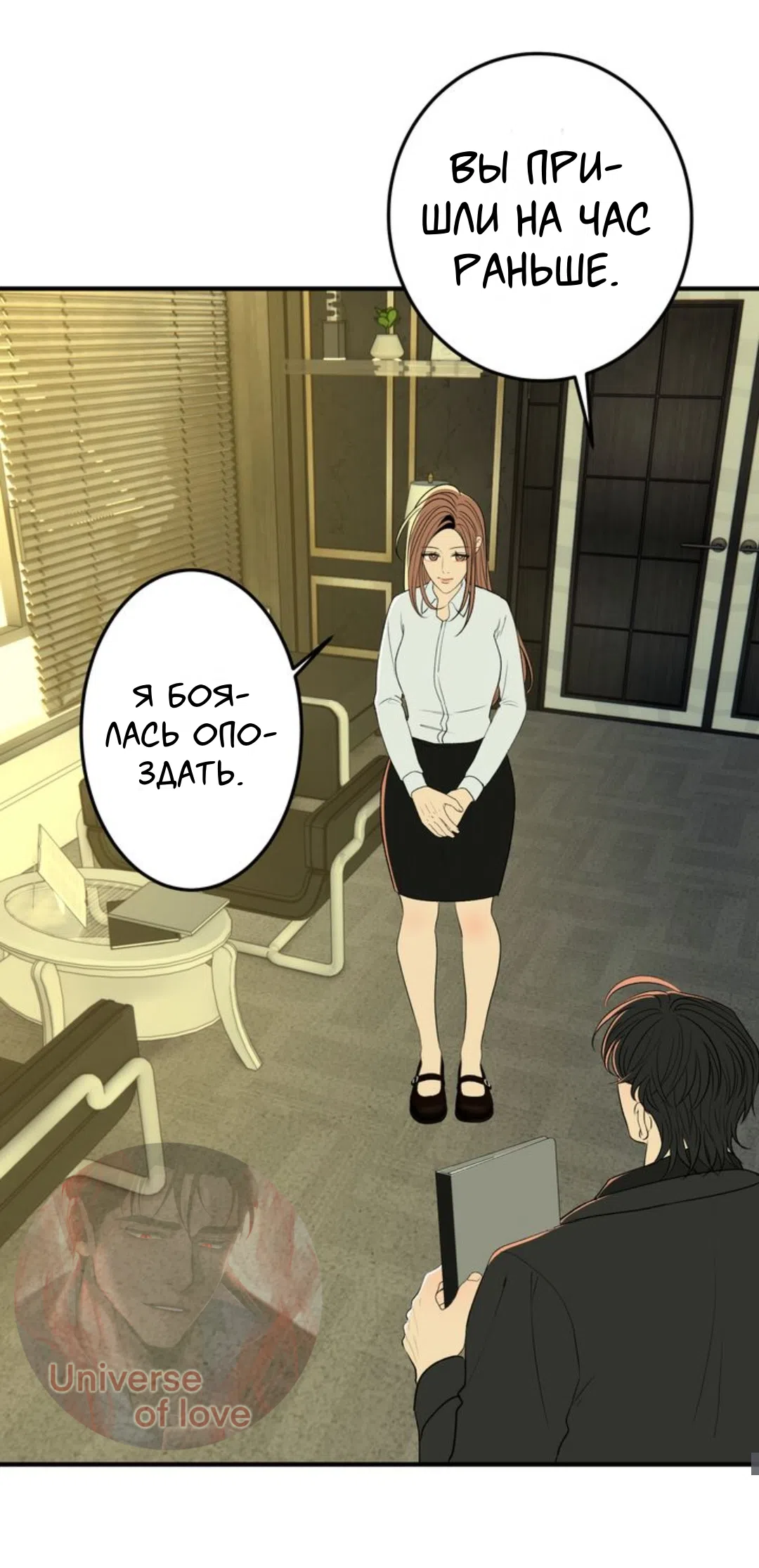 Страница 17 главы 28 манги Возвращение на луну / Back to the Moon