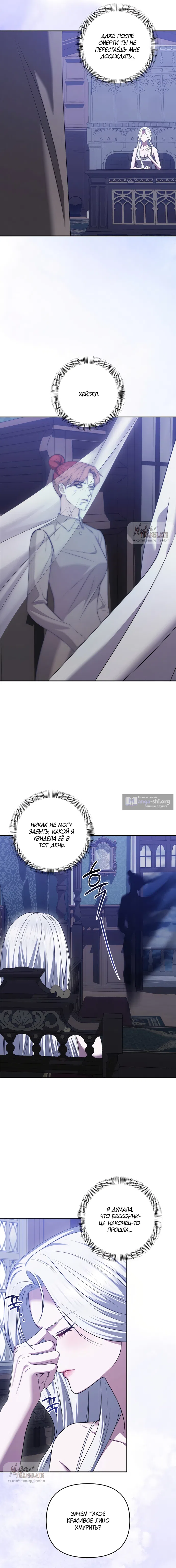 Страница 17 главы 45 манги Я схватила за поводок высокомерного пса / I Grabbed the Arrogant Dog's Leash