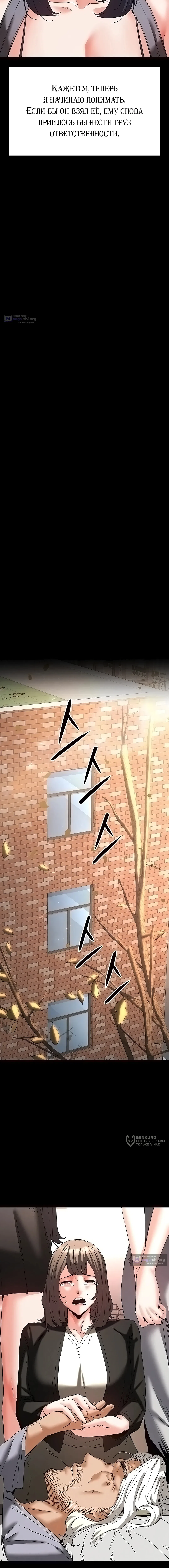 Страница 17 главы 71 манги Отброс человечества / Human Scum
