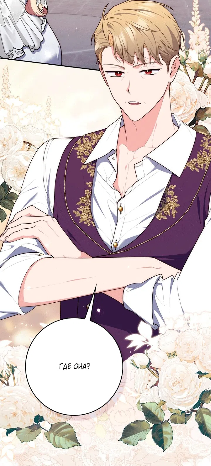 Страница 17 главы 145 манги Принцесса-гадалка / A Fortune-Telling Princess