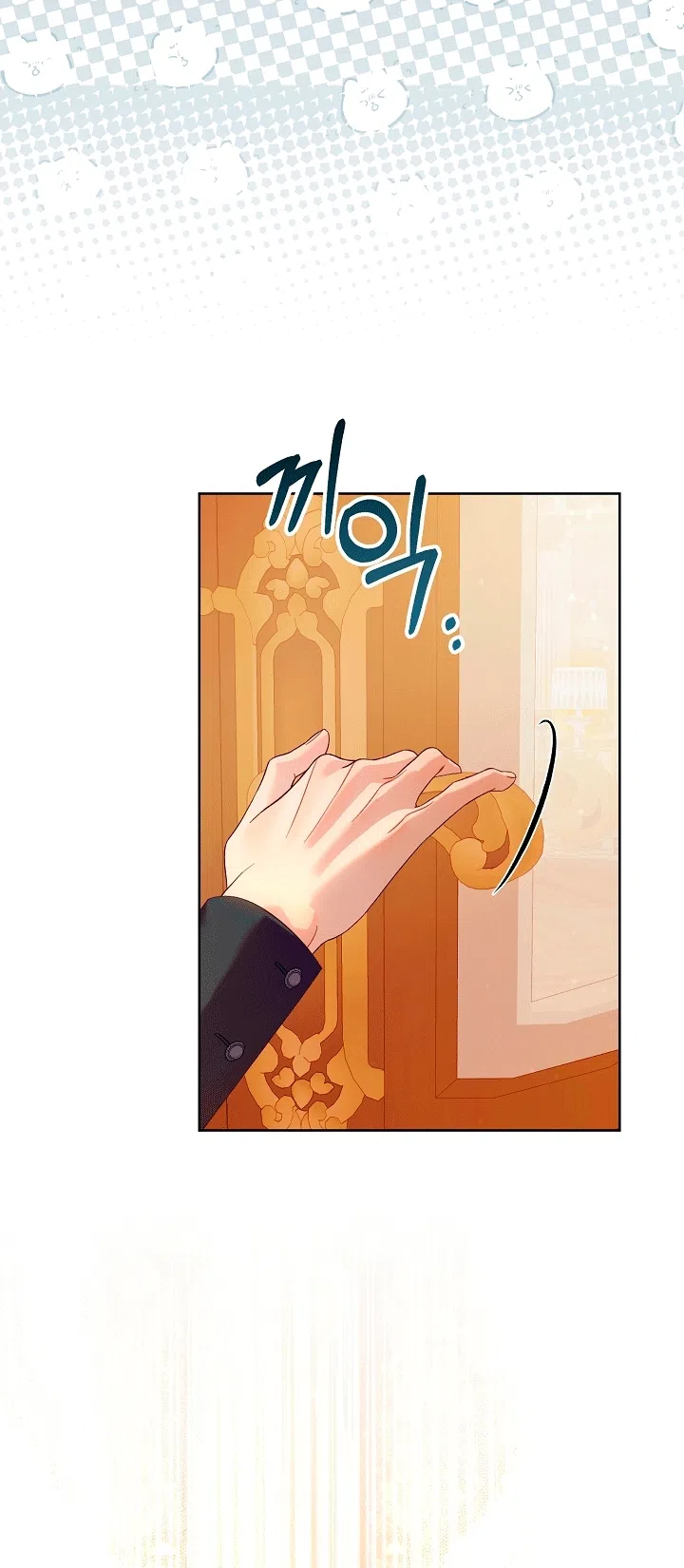 Страница 17 главы 24 манги Клетка коллекционера / Collector's Cage