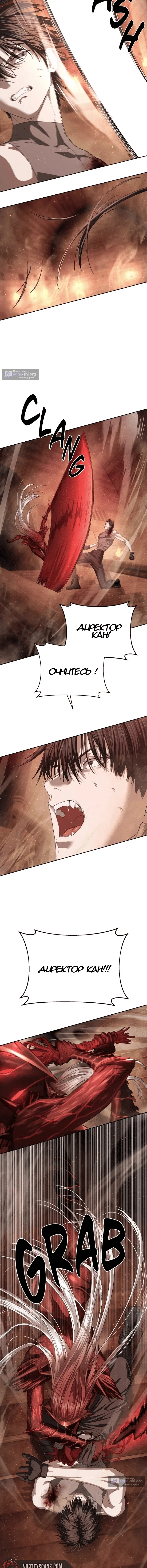 Страница 17 главы 61 манги Специальный госслужащий / Special Civil Servant