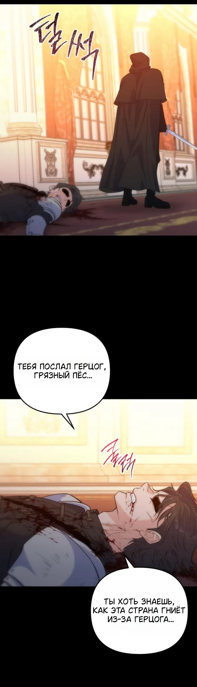 Страница 17 главы 25 манги Ради твоего совершенного конца / For Your Perfect Ending