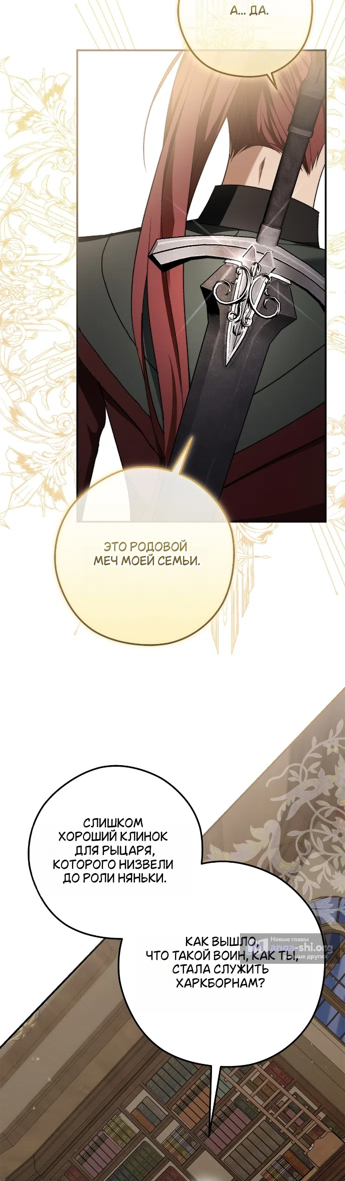 Страница 17 главы 10 манги Герцогиня живёт лишь сегодняшним днём / The Duchess Lives Only for This Day