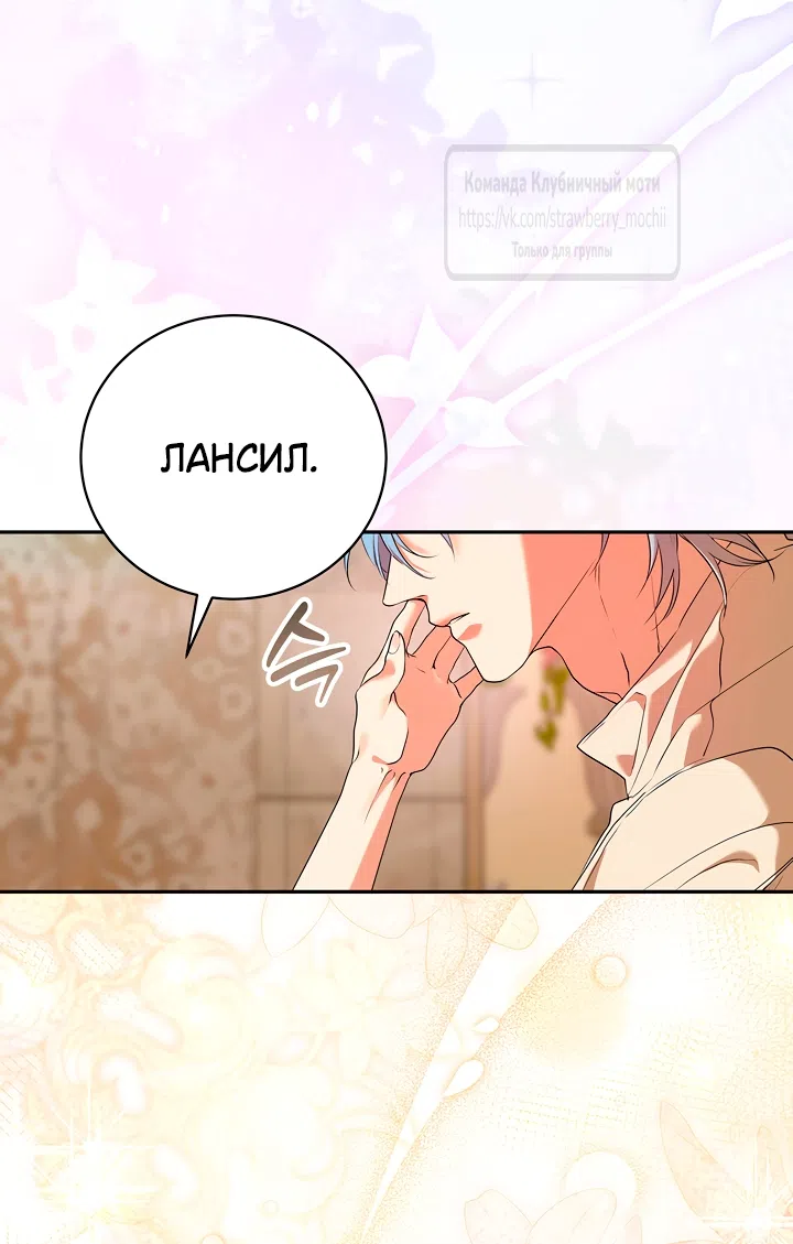 Страница 17 главы 52 манги На краю скрытой зелени / At the End of the Hidden Greenery