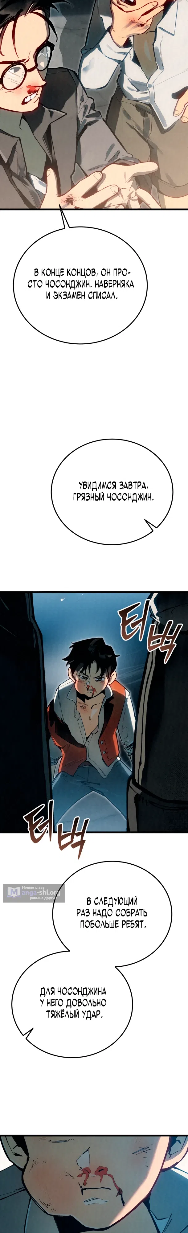 Страница 17 главы 1 манги Регрессия маршала США / Black-haired U.S. Marshal