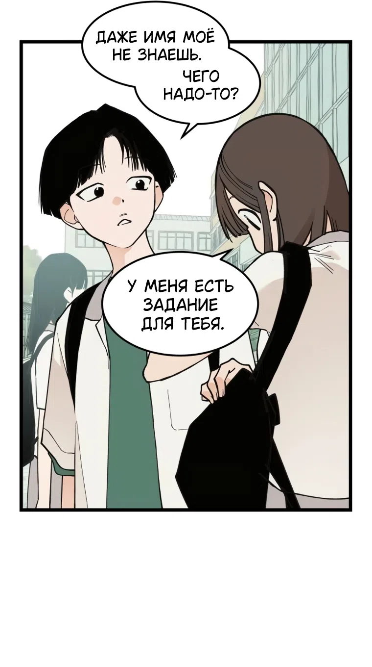 Страница 17 главы 16 манги Игра на слабо / Embarrassing game