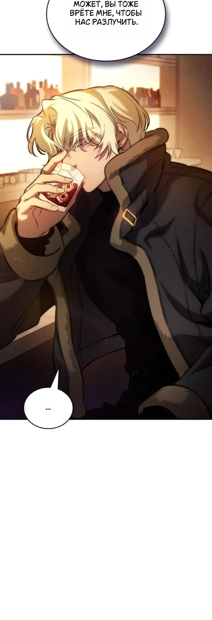 Страница 17 главы 10 манги Узы, что связывают нас / Ties That Bind Us