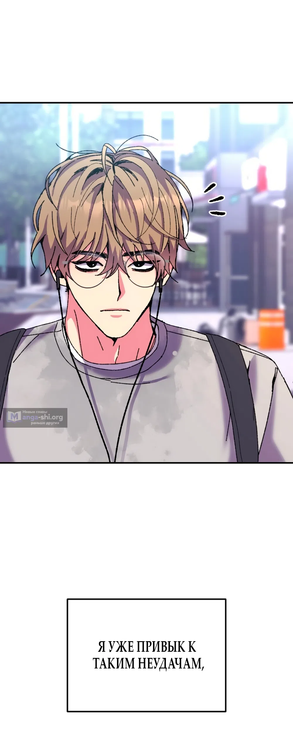 Страница 17 главы 1 манги Везучая Миа! / Lucky Mia!