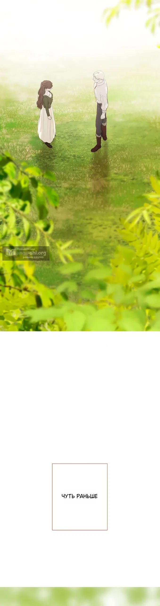 Страница 17 главы 6 манги Лимонный лес / Lemon Tree Forest