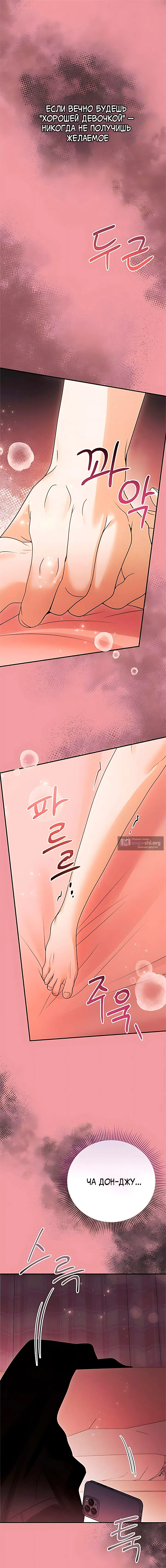 Страница 17 главы 8 манги Муж моей подруги / My Friend’s Husband