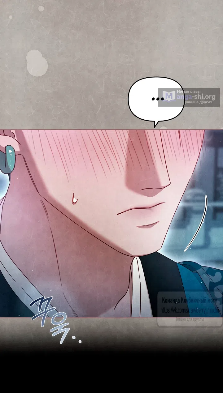 Страница 17 главы 7 манги Не спеша / Slowly