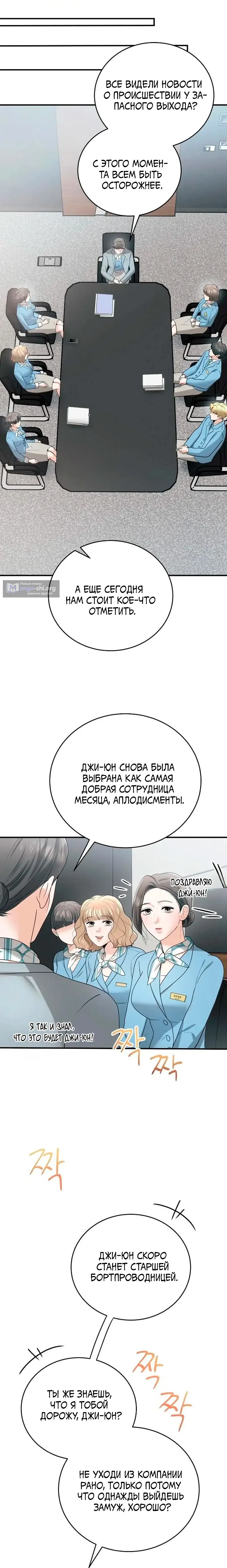 Страница 17 главы 13 манги Муж моей подруги / My Friend’s Husband