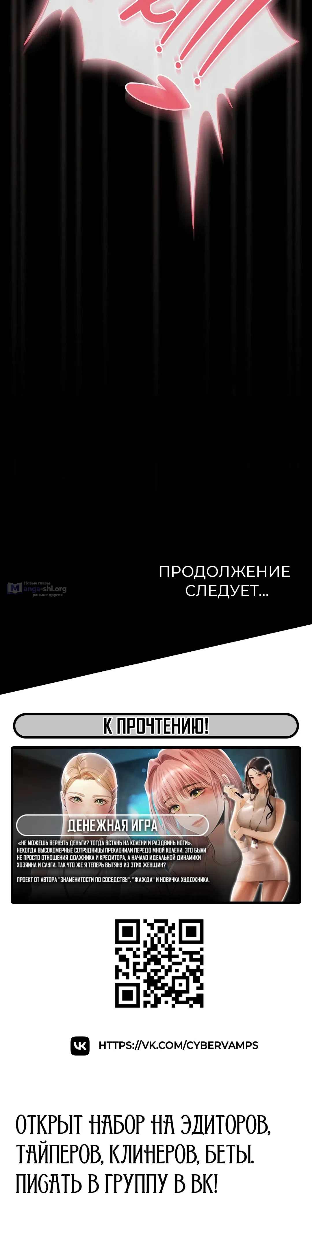 Страница 17 главы 73 манги Мрачные личности / People of the Dark