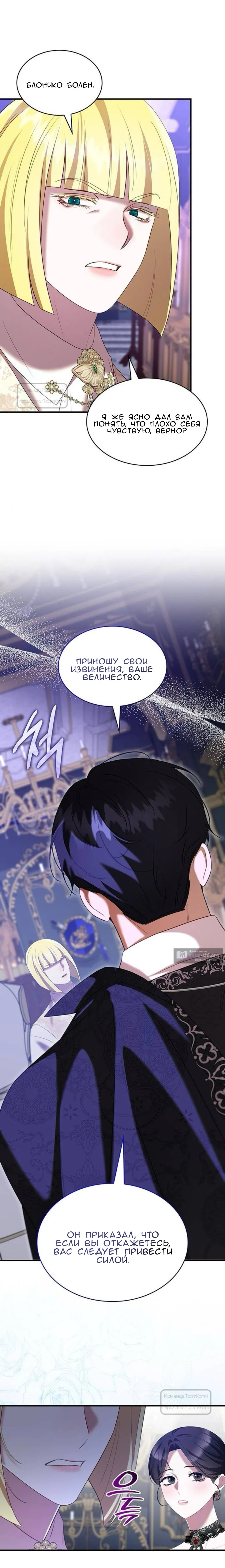 Страница 17 главы 54 манги Однажды моя сестра умерла / One Day My Sister Died