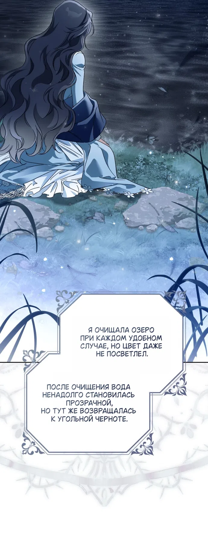 Страница 17 главы 42 манги Маркиза Марон / Marquis Maron