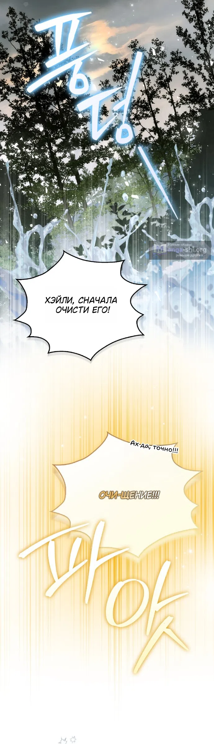 Страница 17 главы 43 манги Маркиза Марон / Marquis Maron