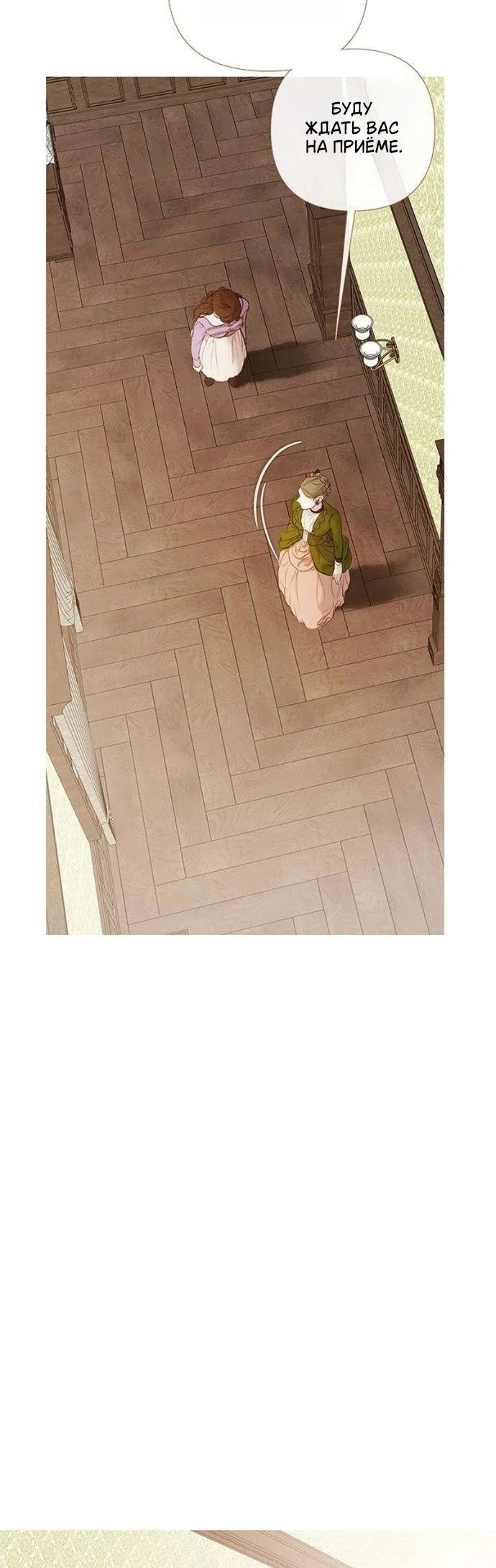 Страница 17 главы 4 манги Лимонный лес / Lemon Tree Forest