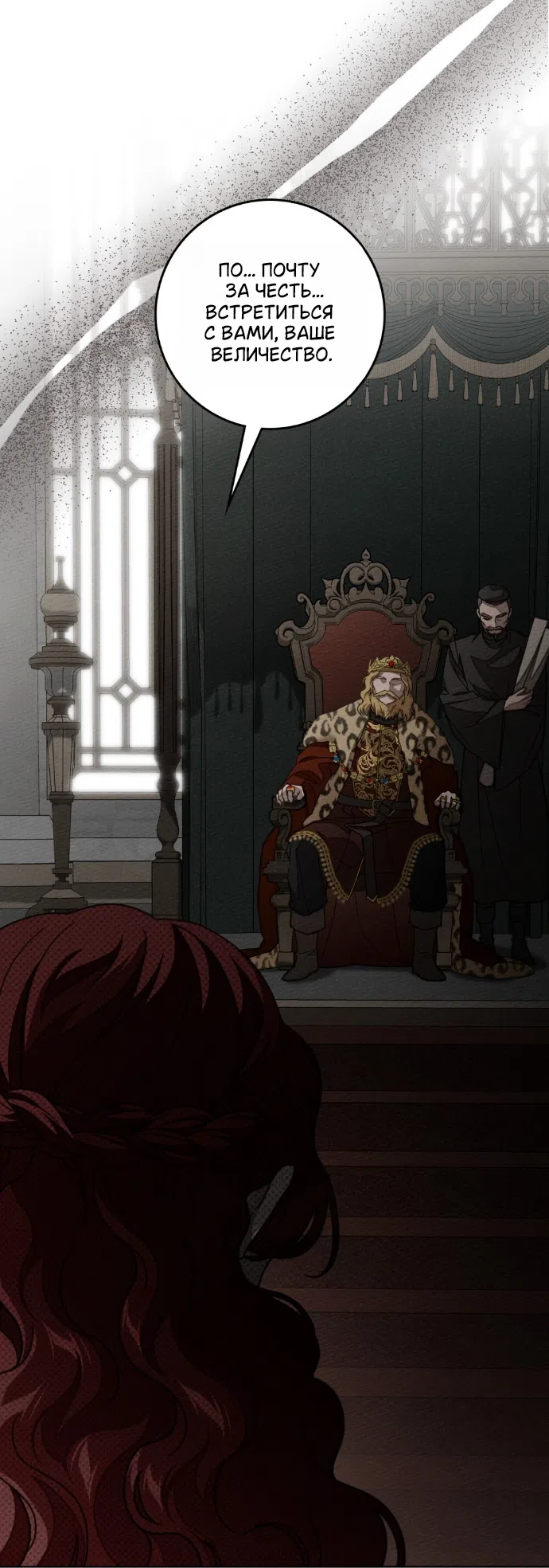 Страница 17 главы 142 манги Под дубом / Under the Oak Tree