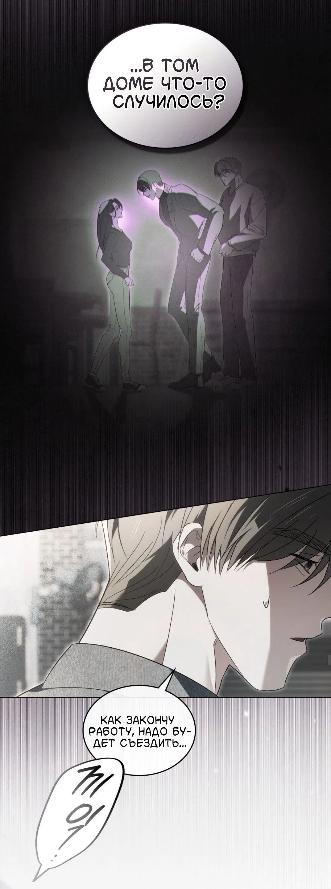 Страница 17 главы 59 манги Для безнравственного / To Your Moralless