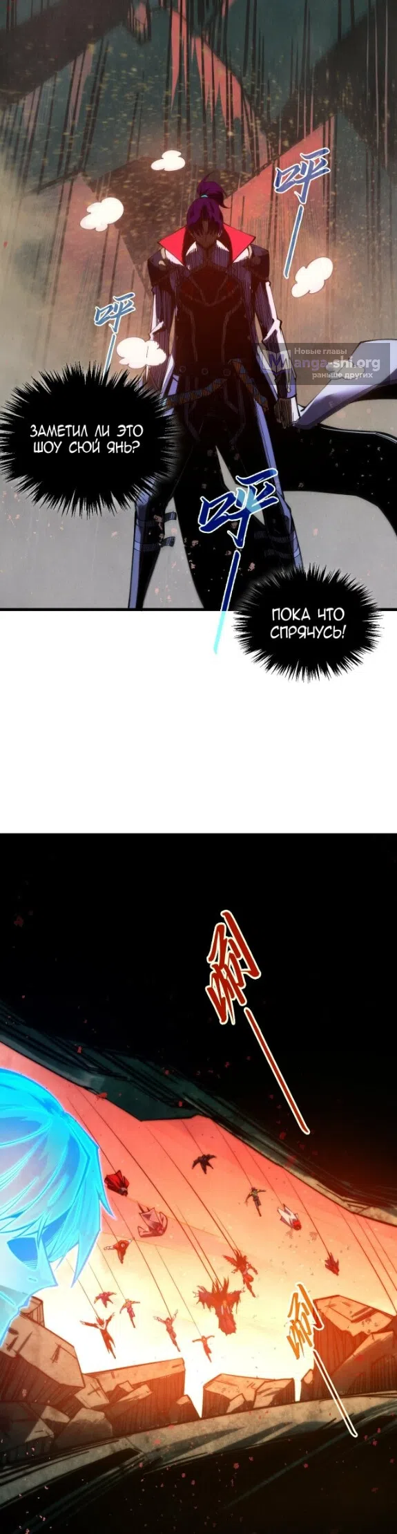 Страница 17 главы 504 манги Сильнейший во все времена / Strongest of all time