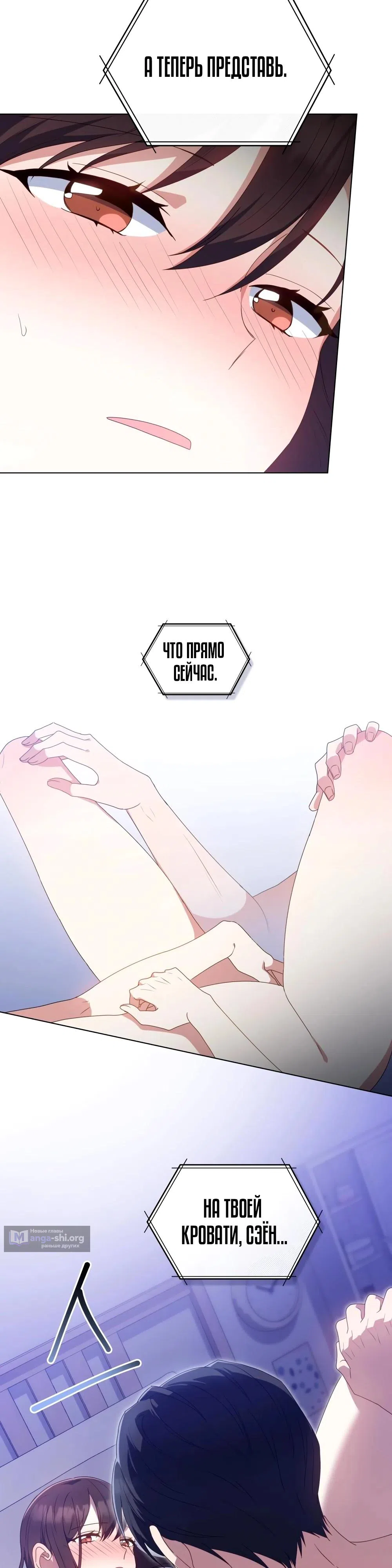 Страница 17 главы 34 манги Мои тайные заигрывания с боссом / Secretly Meeting With My Boss