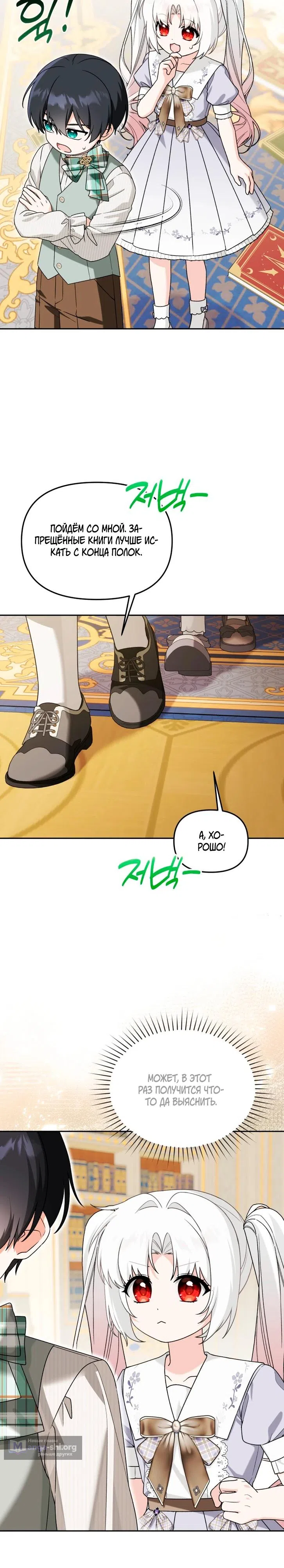 Страница 17 главы 43 манги Невестка злодея – прирождённая властительница / The Villain's Daughter-in-Law Is a Power Player