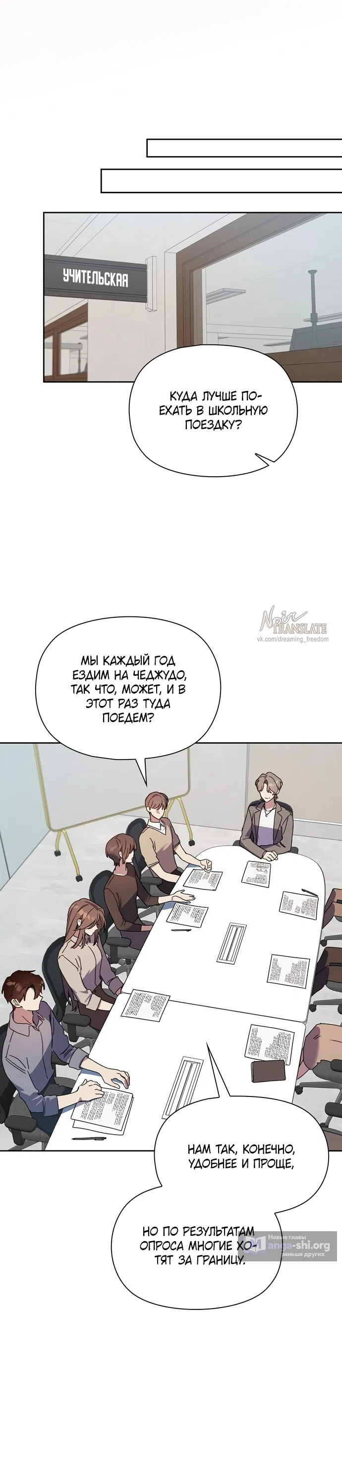 Страница 17 главы 29 манги Позиция тела / Body position