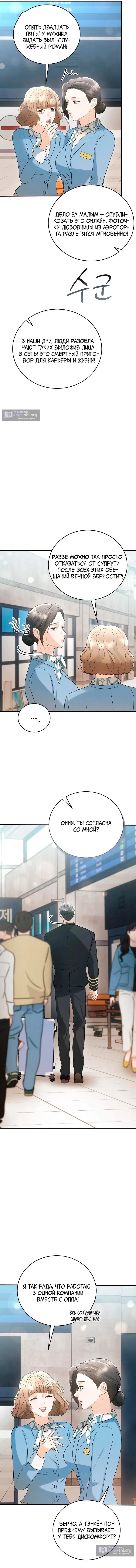 Страница 17 главы 12 манги Муж моей подруги / My Friend’s Husband