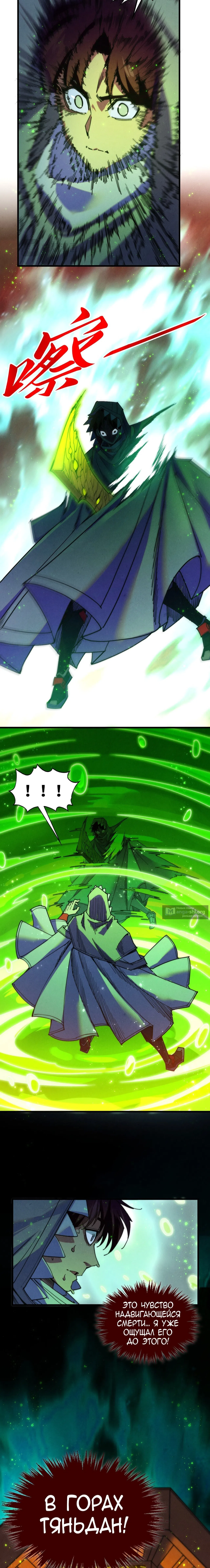 Страница 17 главы 497 манги Сильнейший во все времена / Strongest of all time