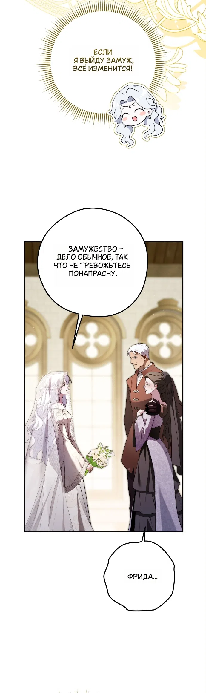 Страница 17 главы 1 манги Герцогиня живёт лишь сегодняшним днём / The Duchess Lives Only for This Day