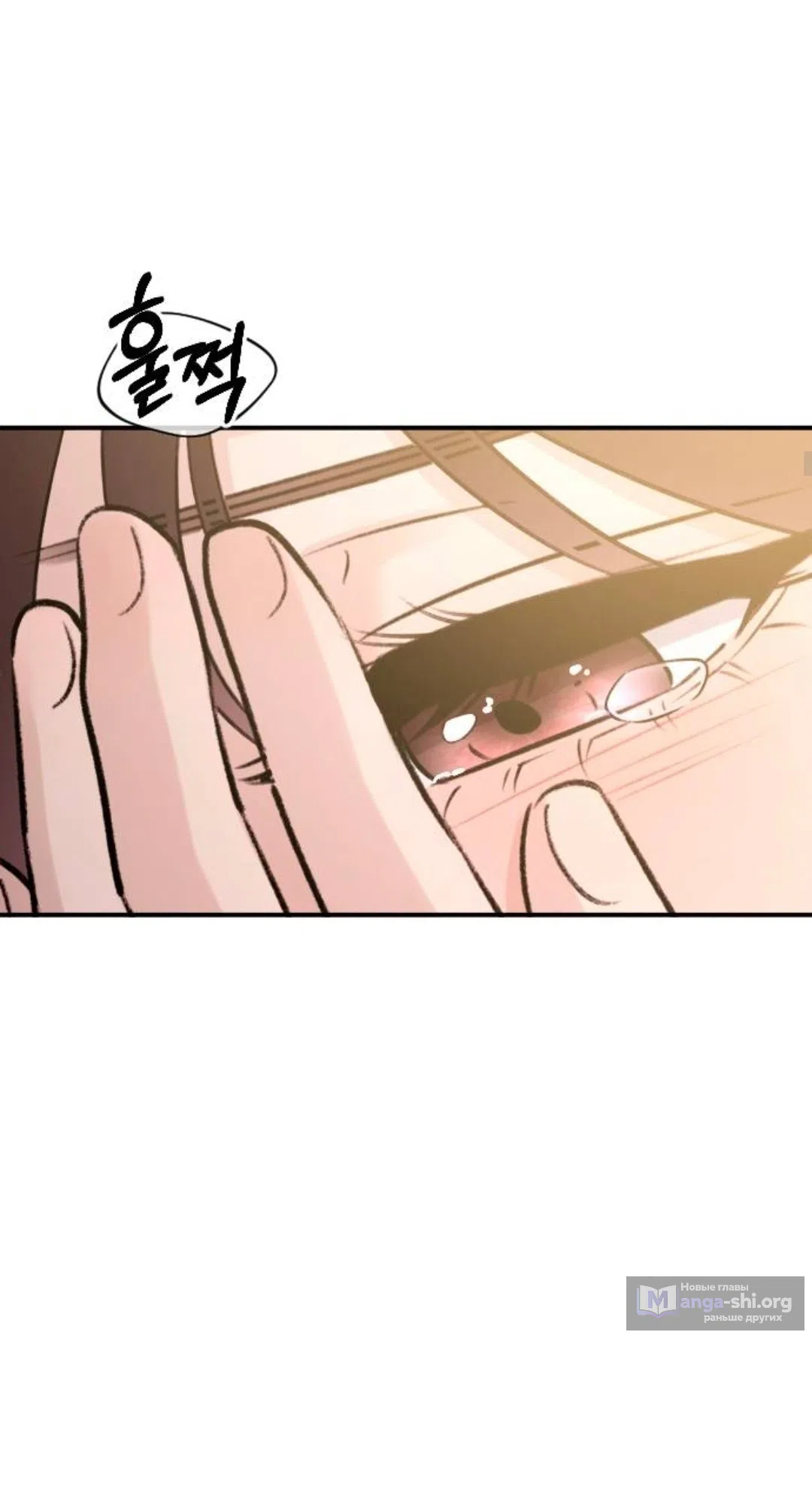 Страница 17 главы 71 манги Собачий лай / Dog Act