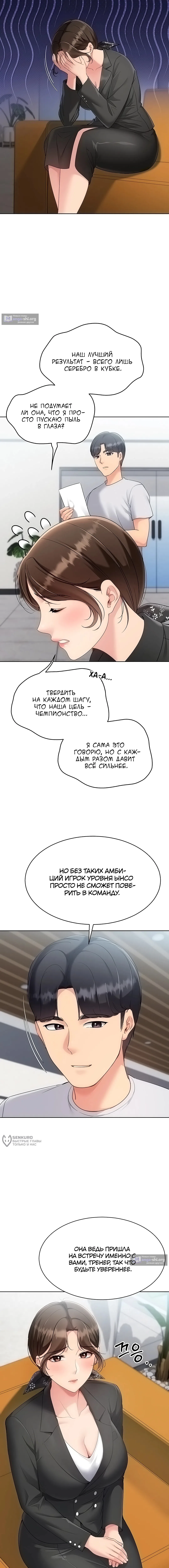 Страница 17 главы 96 манги Подача / Setting up