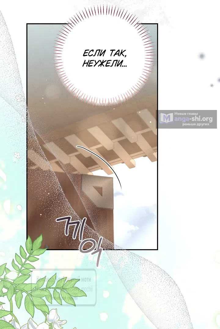 Страница 17 главы 12 манги Не спеша / Slowly