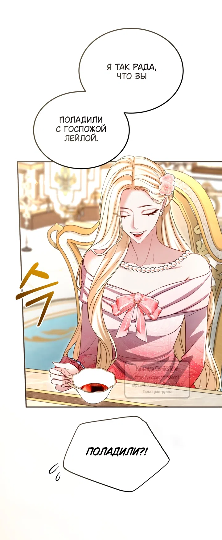 Страница 17 главы 174 манги Я паду вместе с императором / I Will Fall With the Emperor