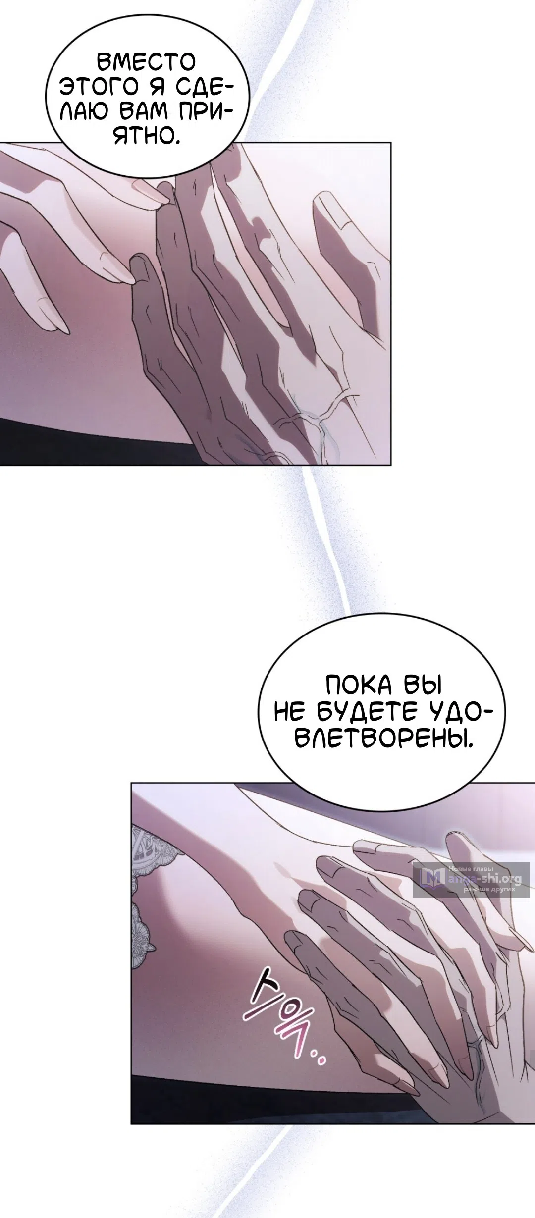 Страница 17 главы 58 манги Для безнравственного / To Your Moralless