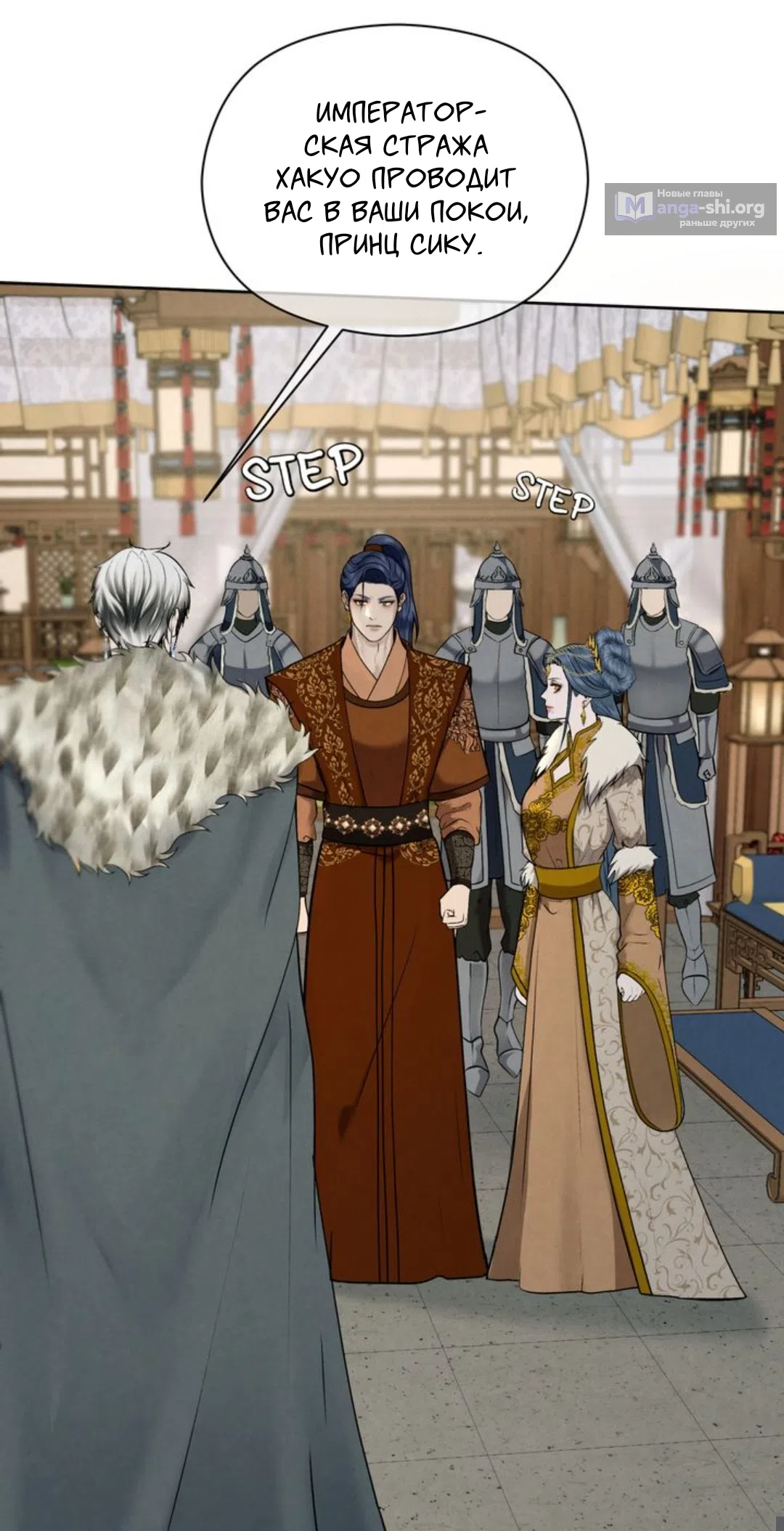 Страница 17 главы 5 манги Под опавшим цветком / Beneath the Fallen Bloom