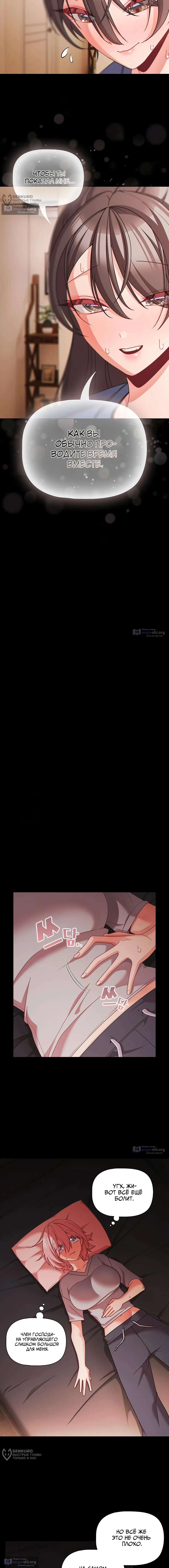 Страница 16 главы 54 манги Мрачные личности / People of the Dark