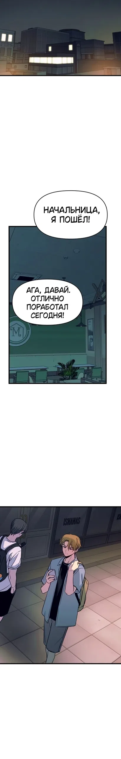 Страница 17 главы 69 манги Моя биас садится на последний поезд / My Bias Gets on the Last Train