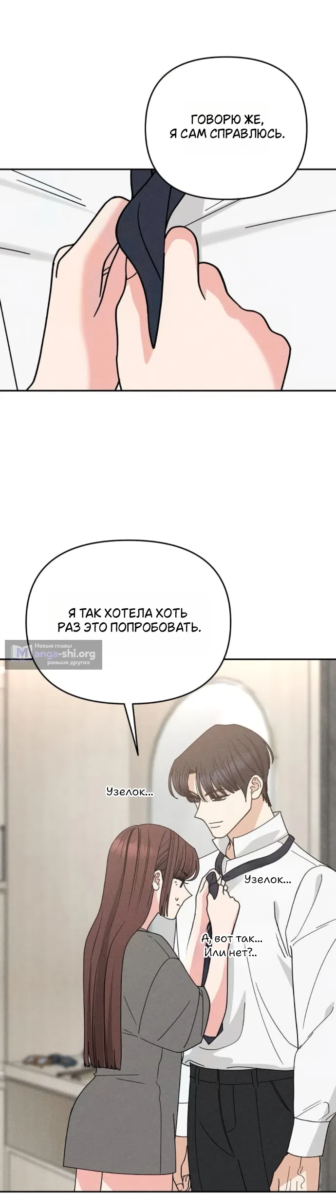 Страница 13 главы 28 манги Дневник наблюдений за сыном маминой подруги / Mom's Friend's Son's Observation