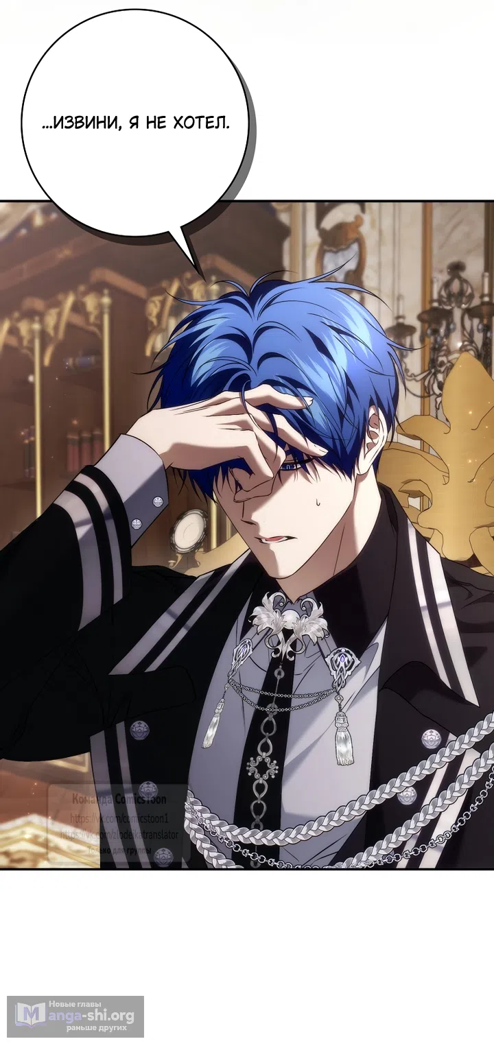 Страница 17 главы 125 манги Я не буду подбирать выброшенный мусор / Don't Pick Up The Trash Once Thrown Away