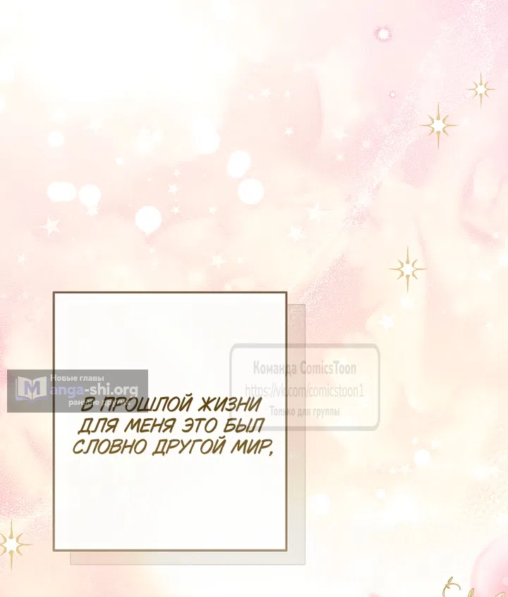 Страница 17 главы 46 манги После того как я завоевала особую любовь младшей дочери герцога, все привязываются ко мне