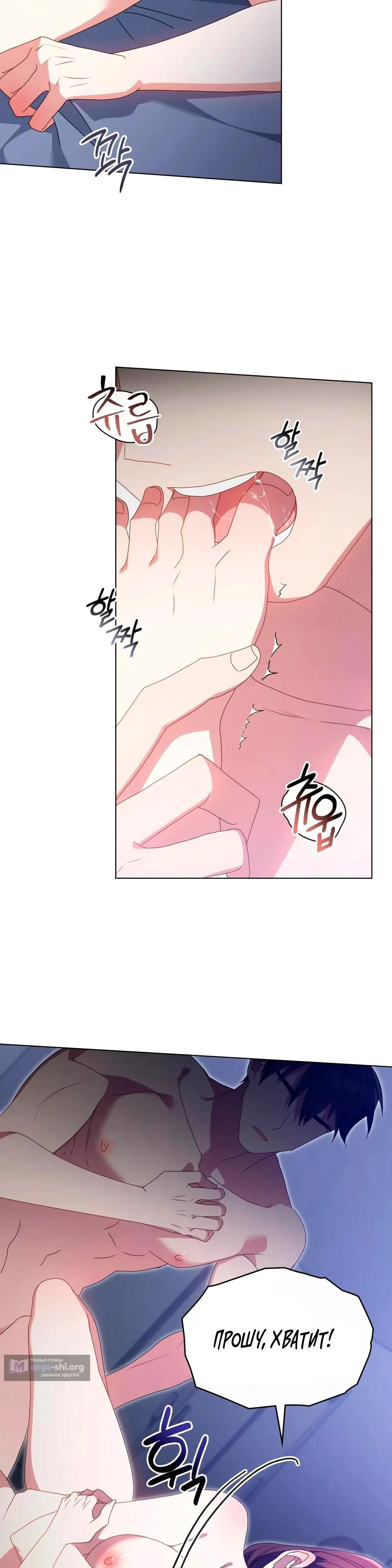 Страница 17 главы 31 манги Мои тайные заигрывания с боссом / Secretly Meeting With My Boss