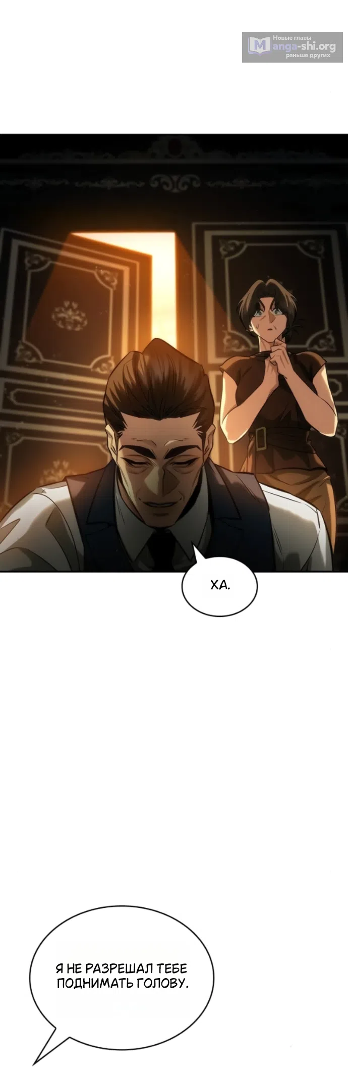 Страница 17 главы 11 манги Узы, что связывают нас / Ties That Bind Us