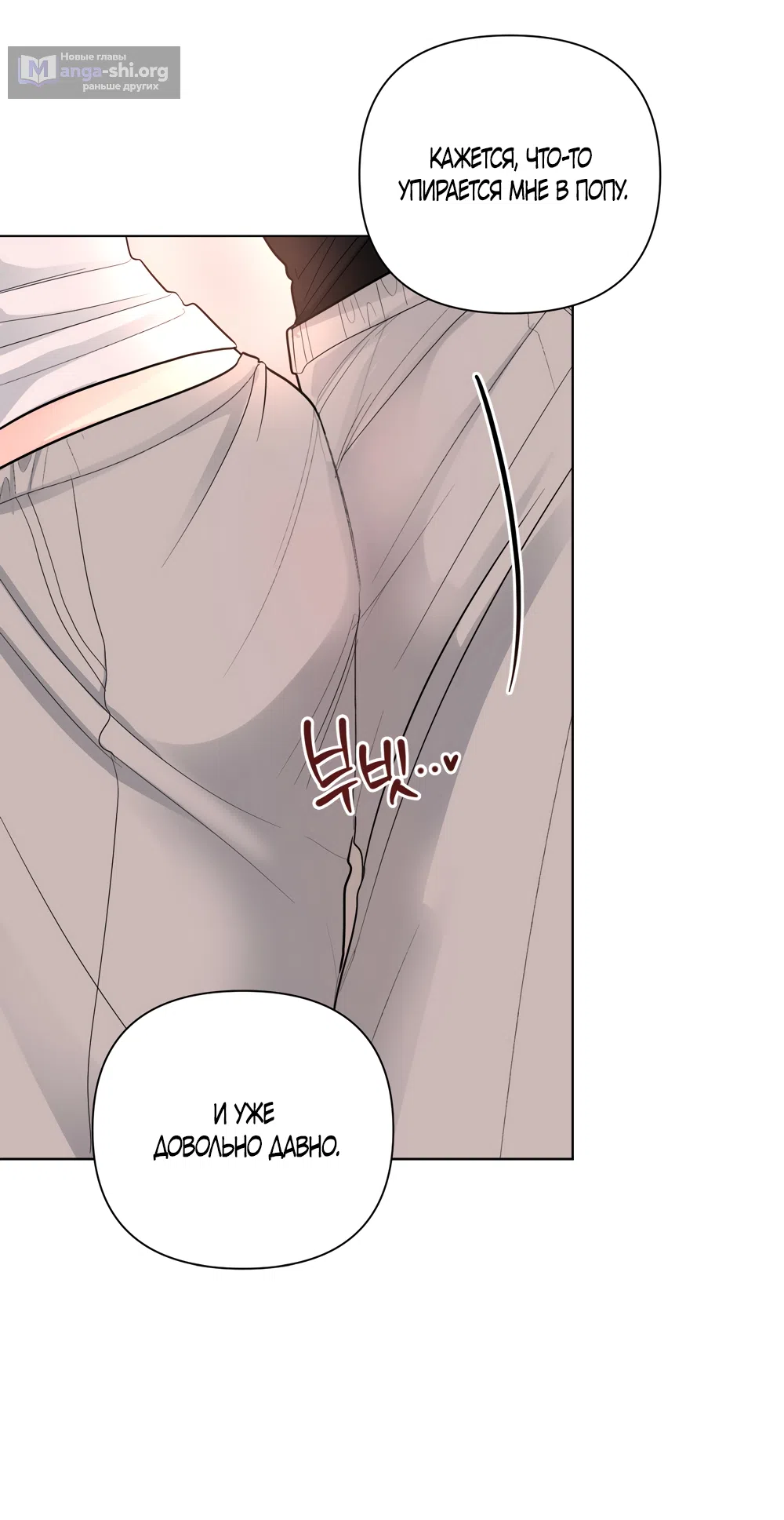 Страница 17 главы 32 манги Мне нравятся симпатичные парни-ботаники?! / I like handsome nerd guys?!